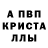 Первитин кристалл Russian Legend