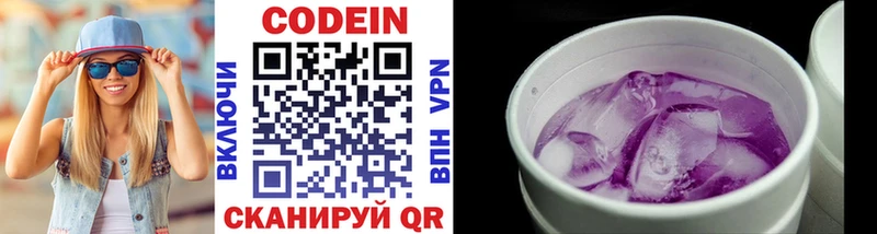 MEGA как войти  Тырныауз  Кодеин напиток Lean (лин) 